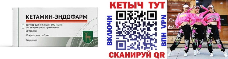 Купить закладки  Сычёвка  Кетамин VHQ 