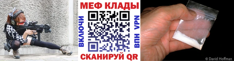 МЯУ-МЯУ mephedrone  Купить закладки  Сычёвка 