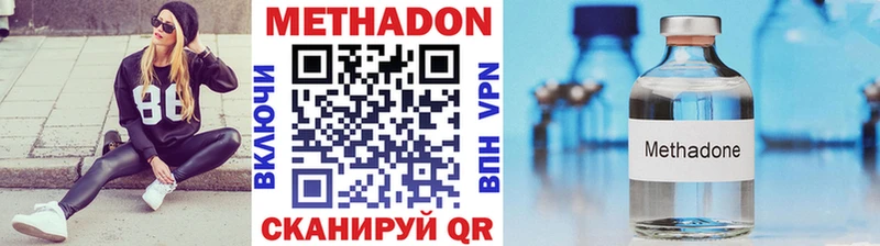Метадон methadone  Купить где  Сычёвка 